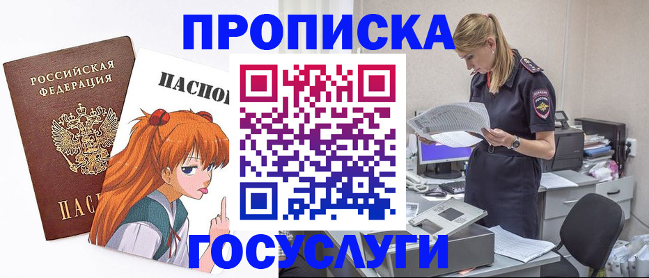 временная регистрация гарантия в Нытве