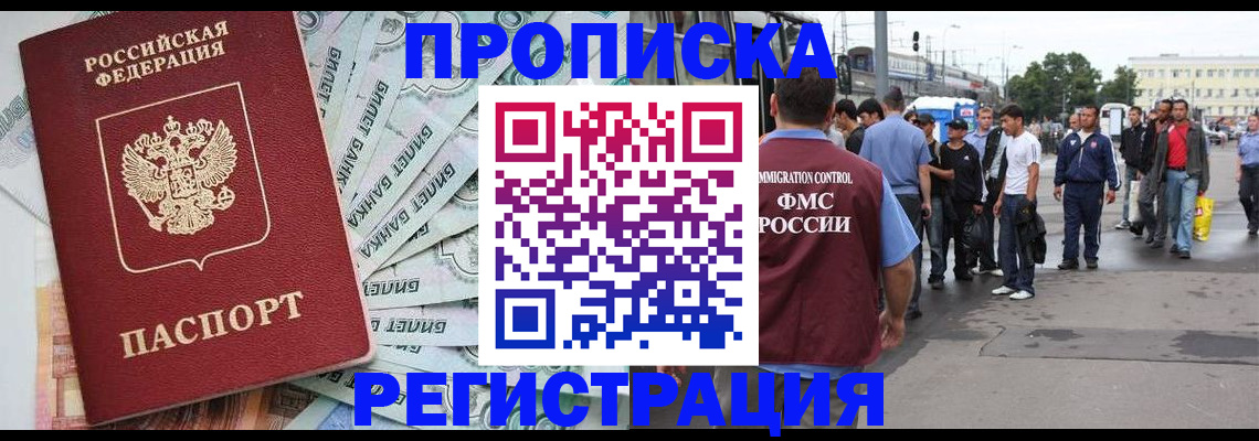 прописка 2025 в Нытве