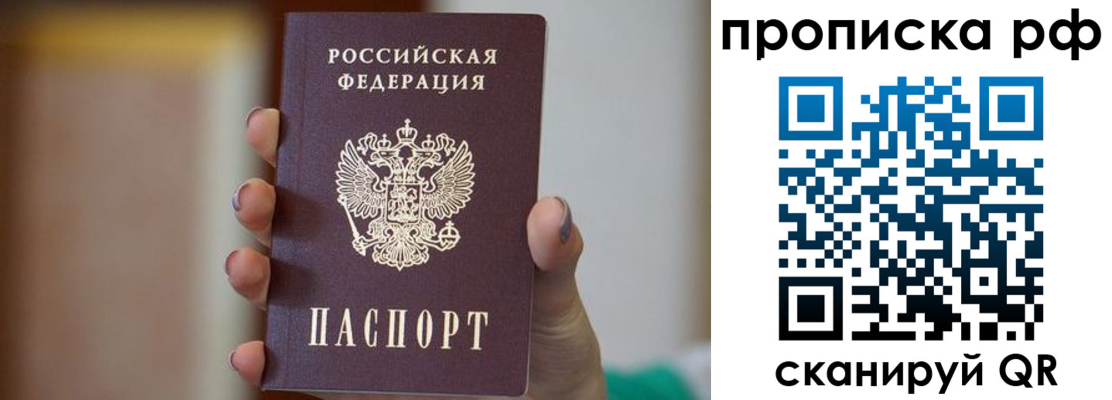 временная регистрация в Нытве