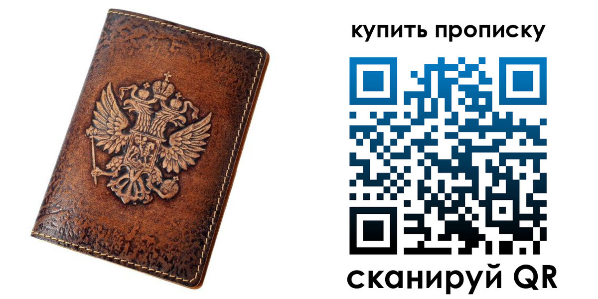 прописка от собственника в Нытве