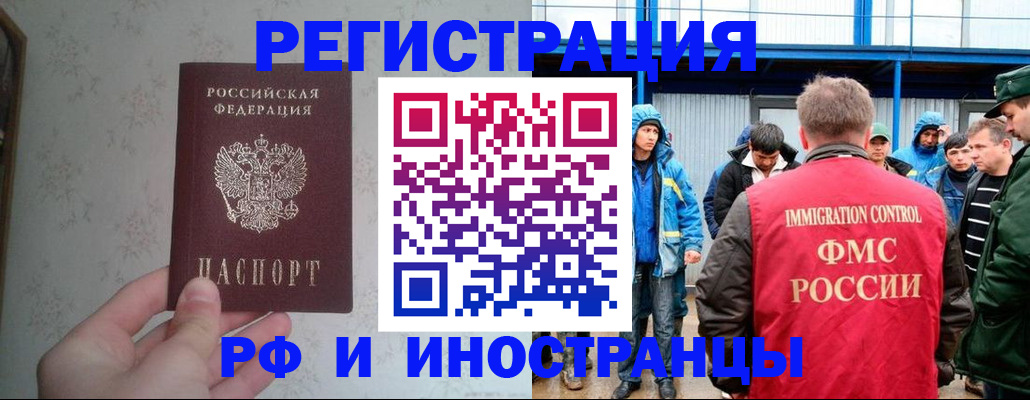 прописка законно в Нытве