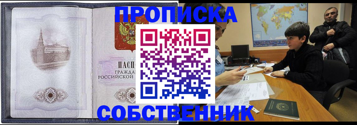 прописка паспорт в Нытве