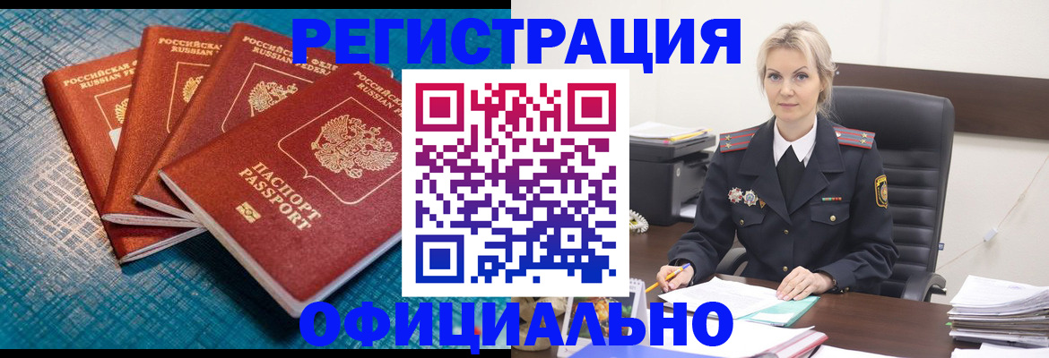 прописка иностранных граждан в Нытве