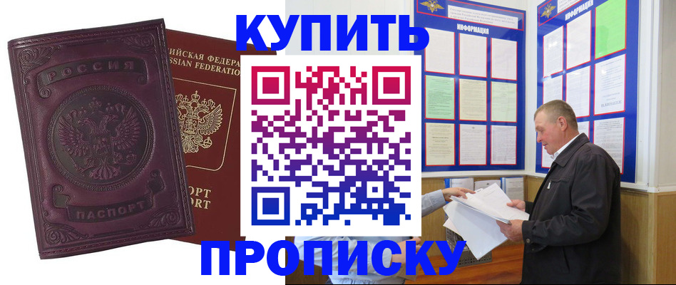 прописка в квартире в Нытве