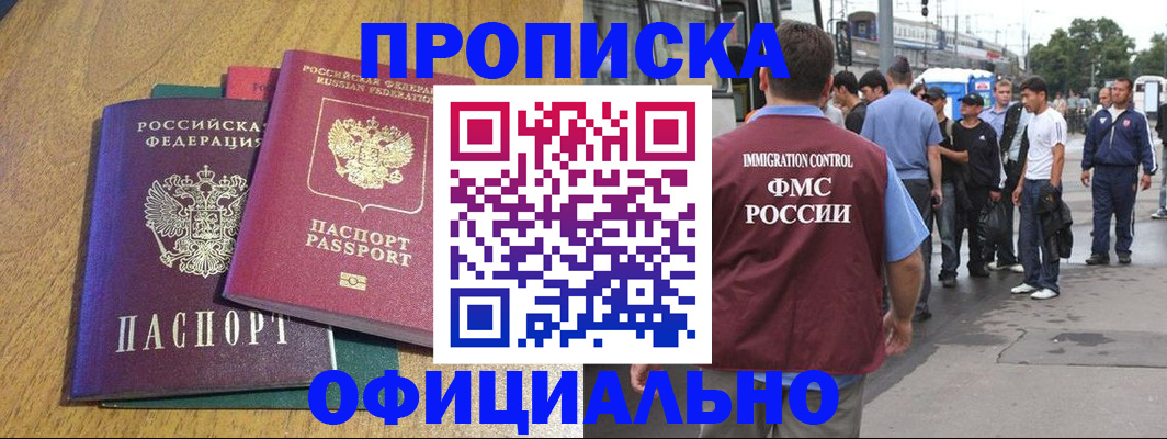 прописка регистрация в Нытве