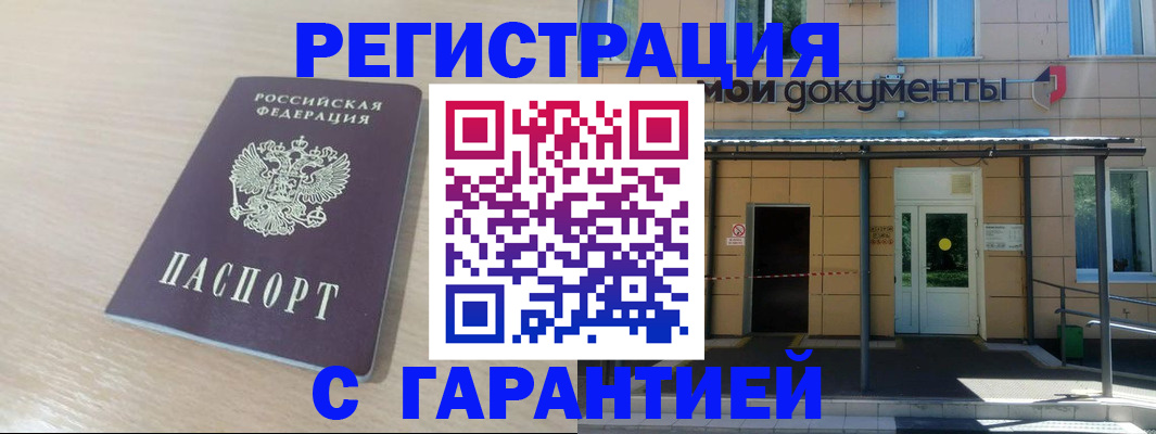 прописка в квартире в Нытве