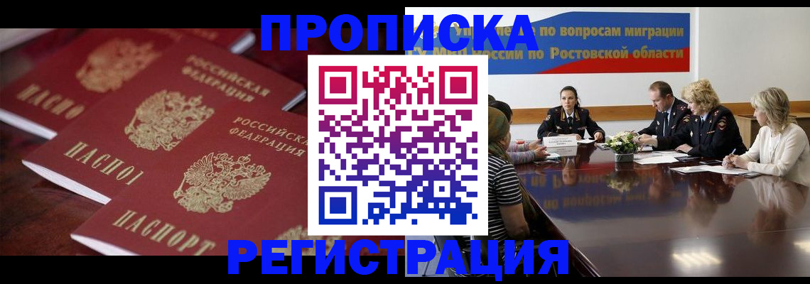 прописка от собственника в Нытве