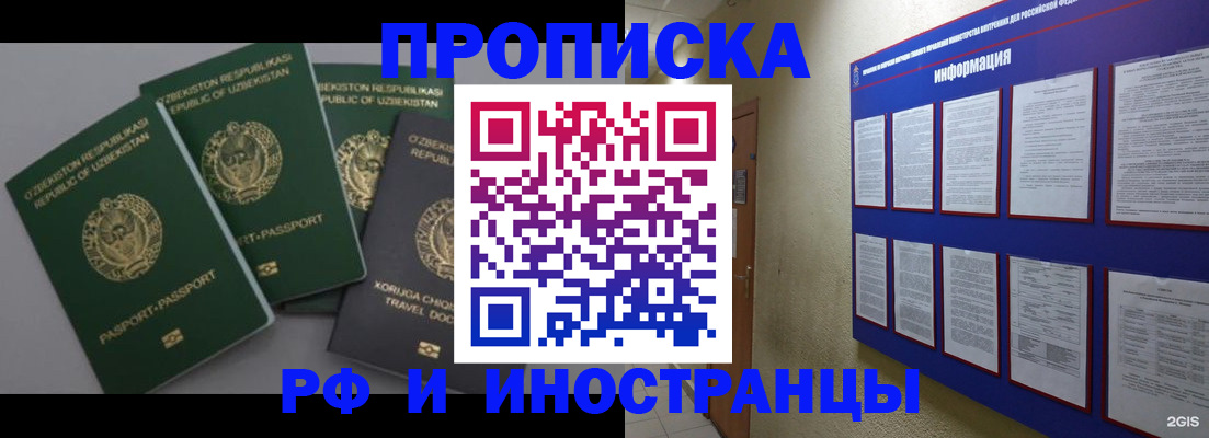 временная регистрация в квартире в Нытве