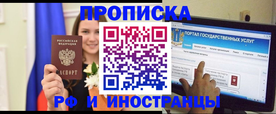 прописка 2025 в Нытве