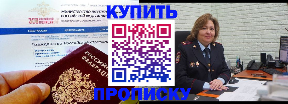 временная регистрация надежно в Нытве